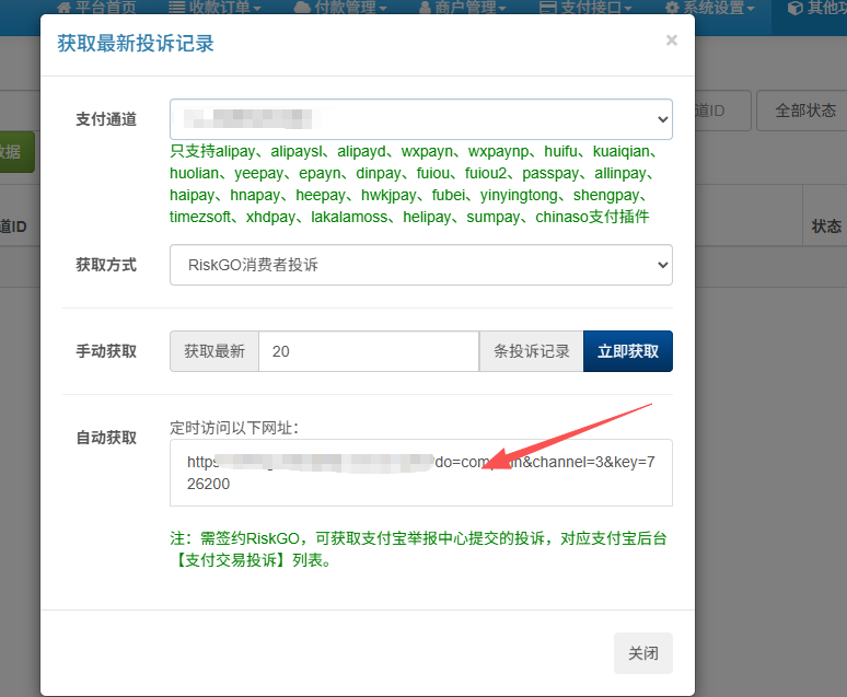 易支付系统投诉插件免设置定时计划任务